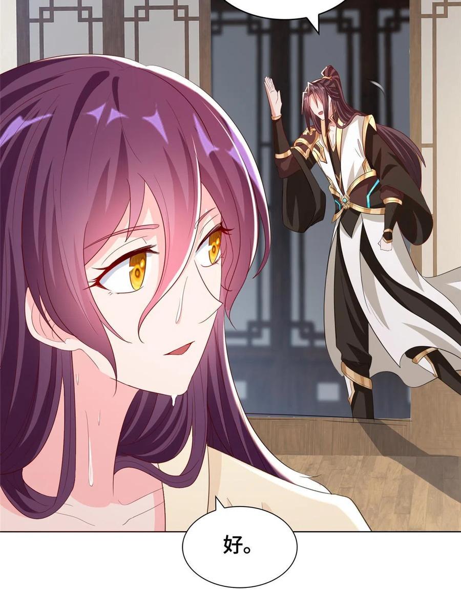 牧龙师合集漫画,117神铠终成2图