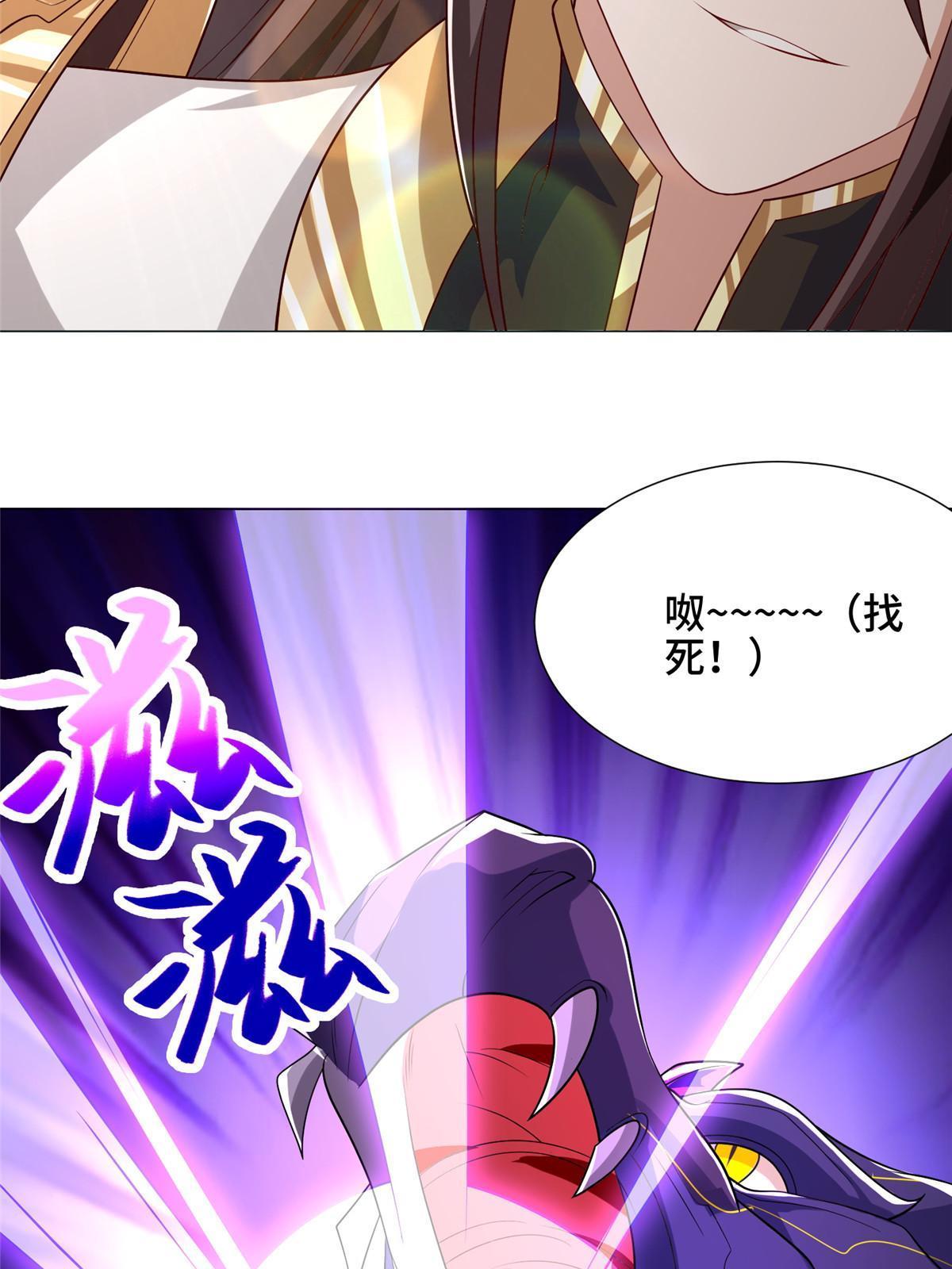 牧龙师合集漫画,185 仙鬼出没1图