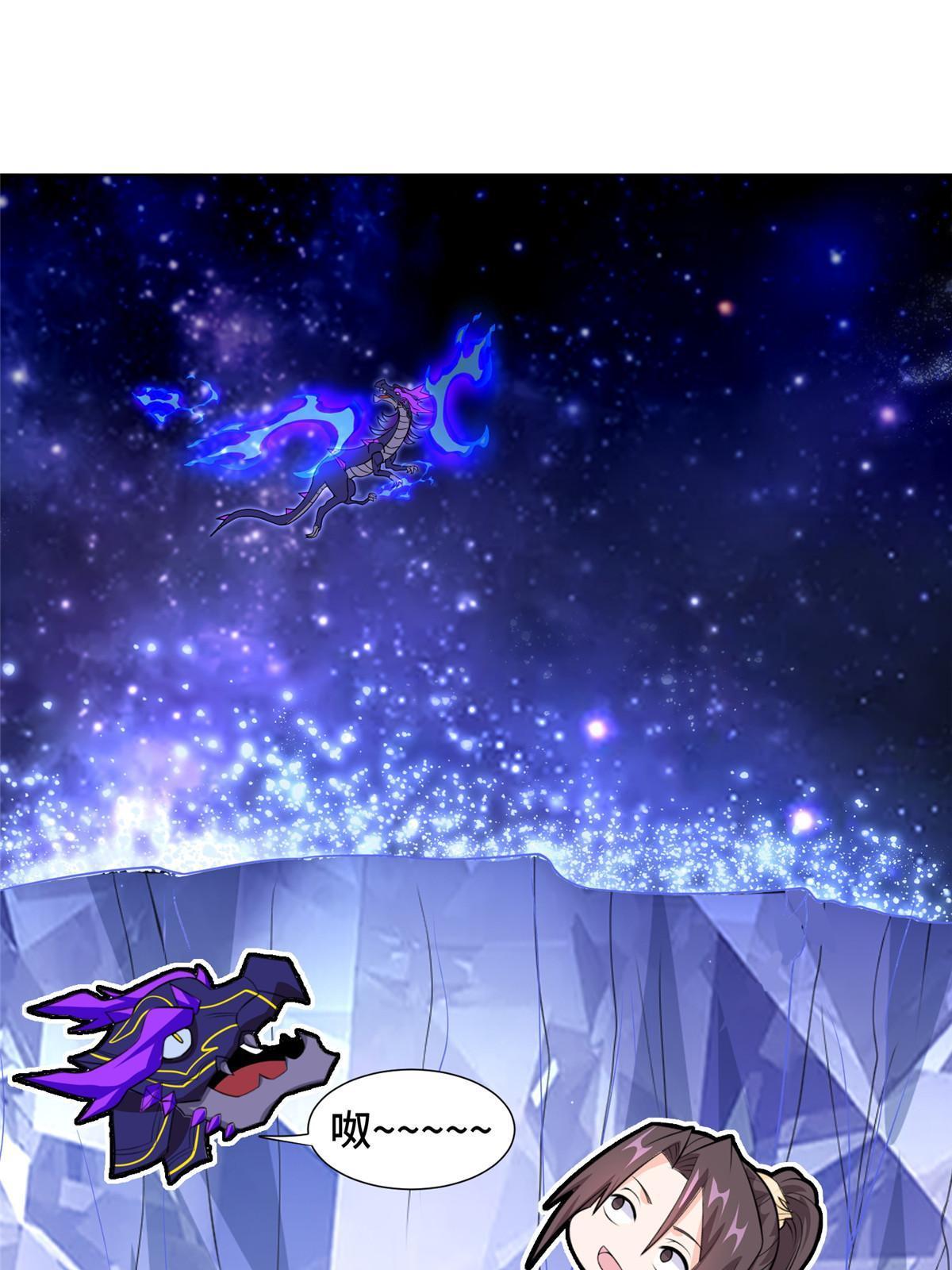 牧龙师动漫合集漫画,254 灵域造物2图