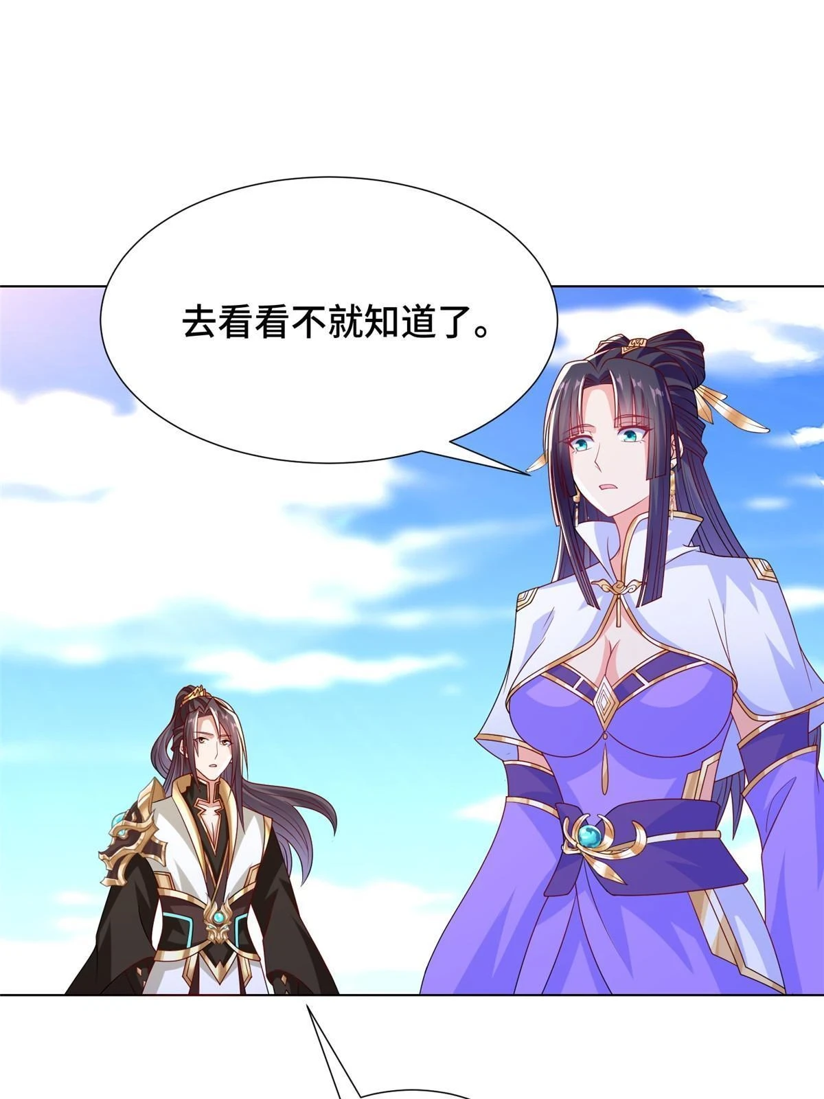 牧龙师漫画免费阅读猪猪漫画漫画,306 极庭骤变1图