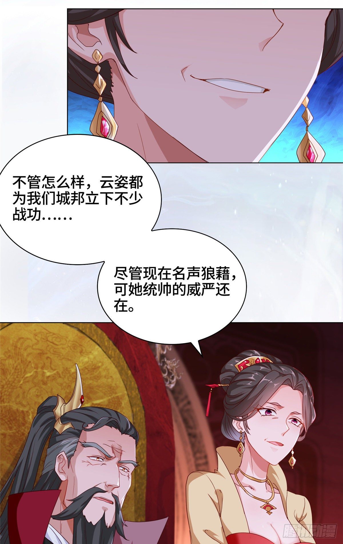 牧龙师合集漫画,预告2图