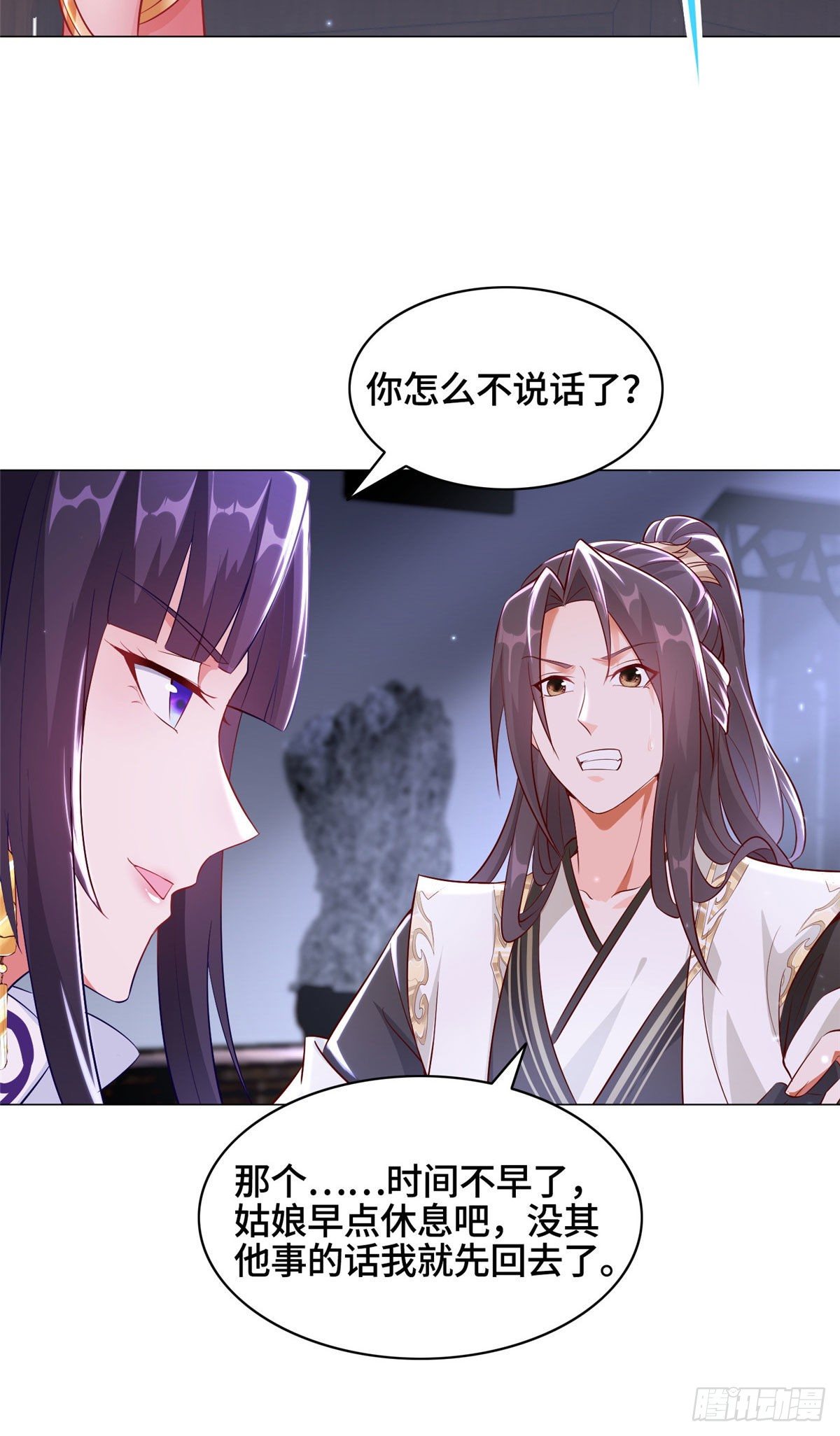 牧龙师第二季漫画,34 小姨子有毒1图