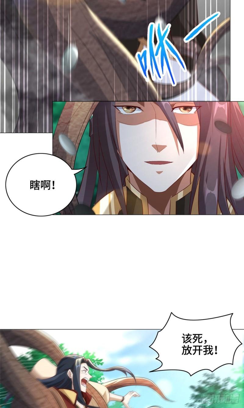 牧龙师动漫观看漫画,70 大杀四方1图