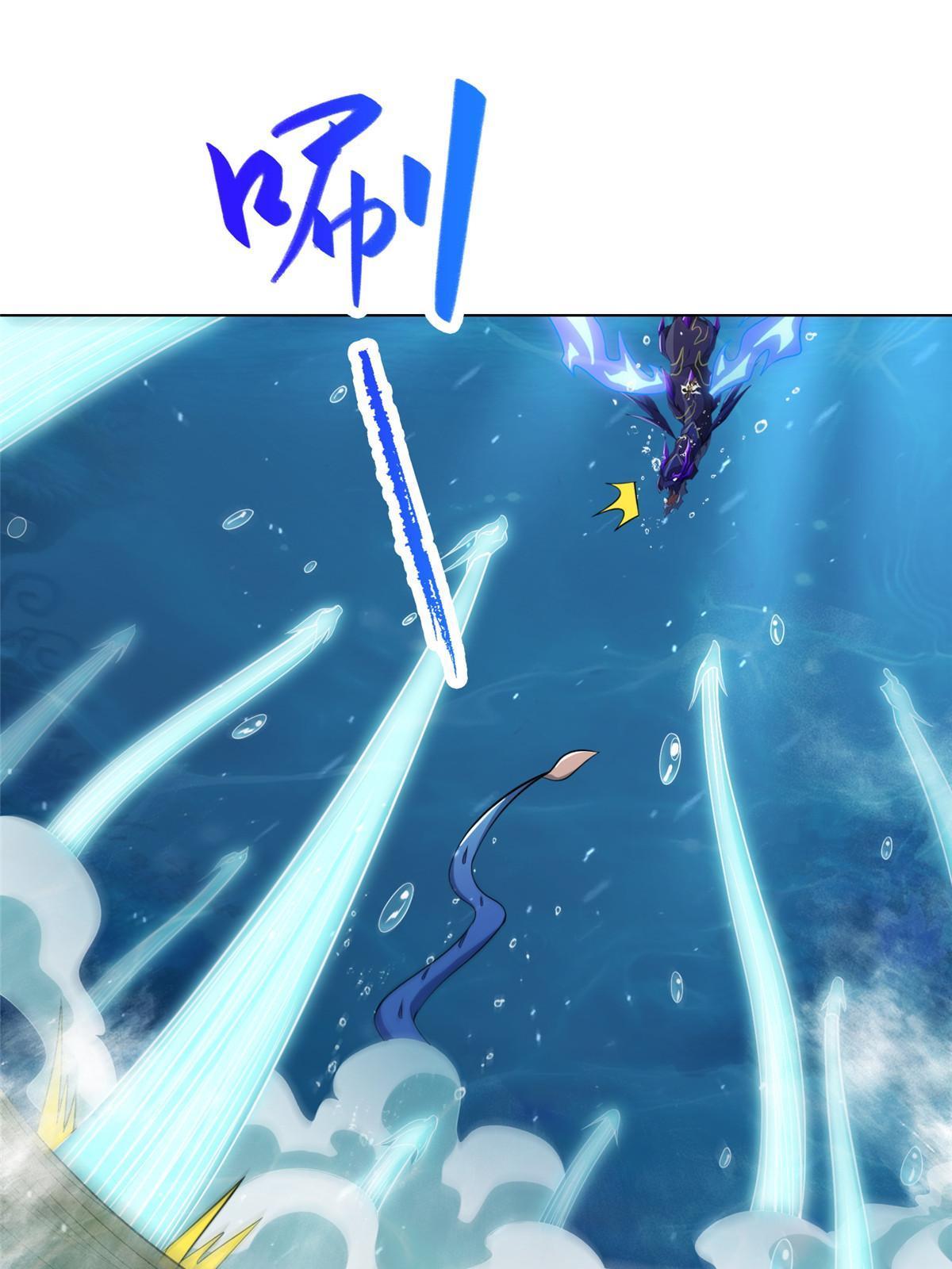 牧龙师漫画免费阅读猪猪漫画漫画,242 地脉火蕊2图