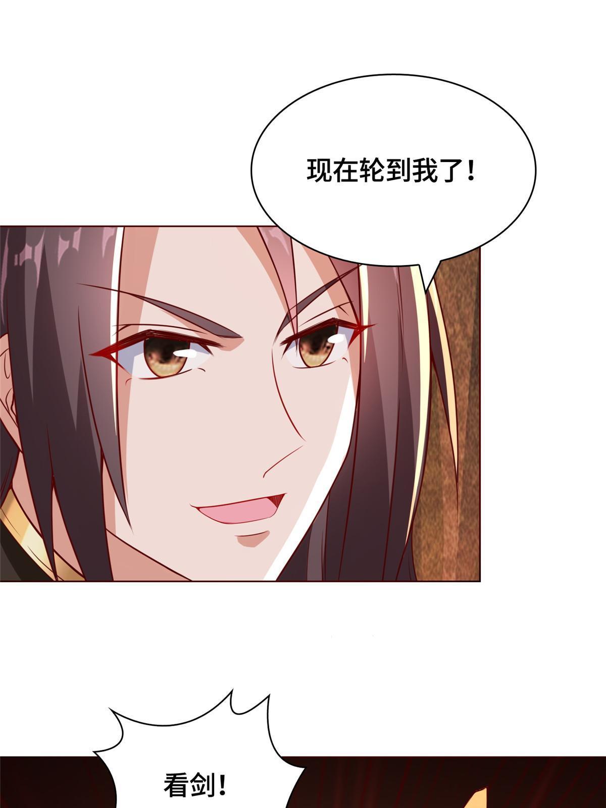 牧龙师漫画免费阅读猪猪漫画漫画,248 追杀赵誉2图
