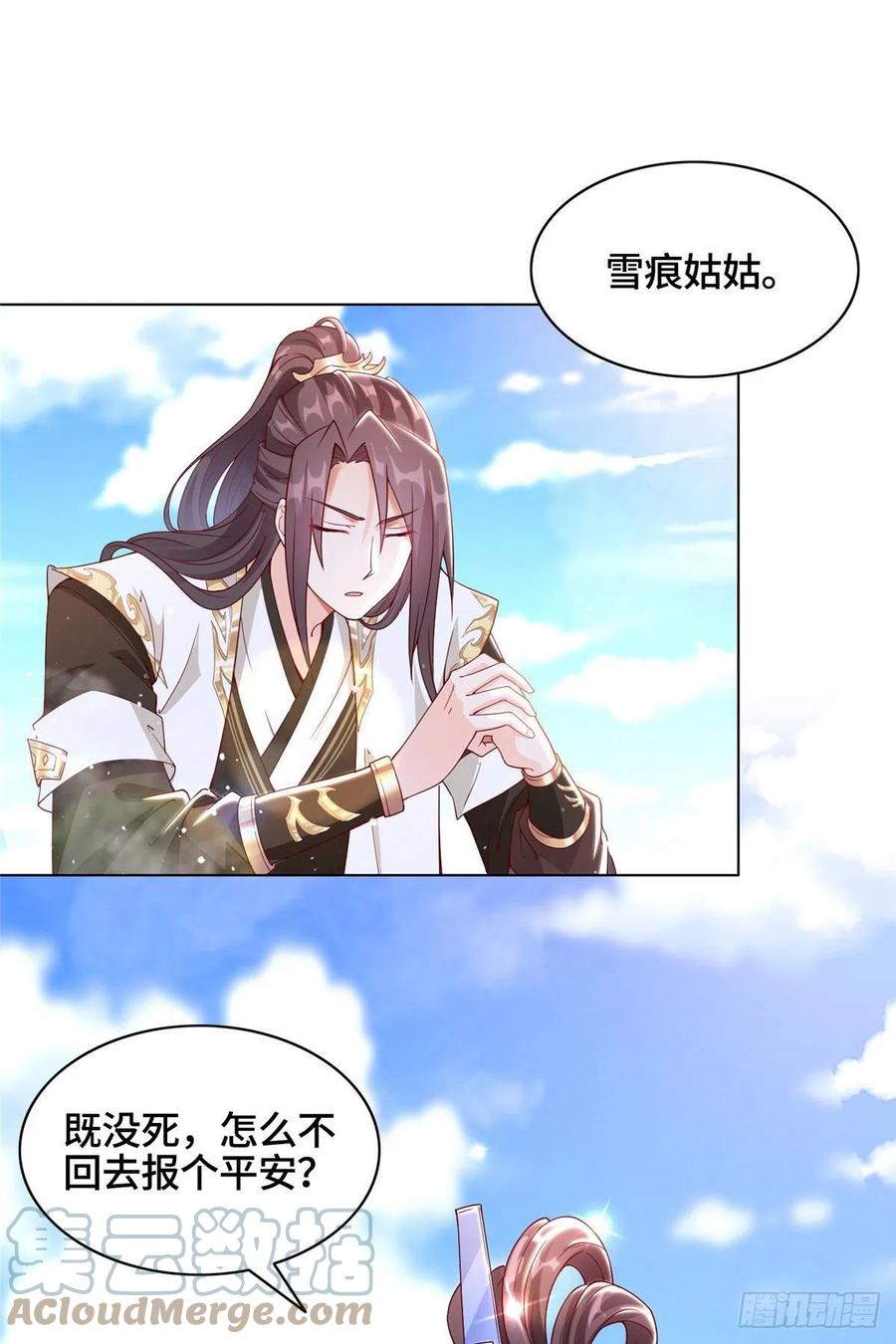 牧龙师漫画,46 极庭大陆1图