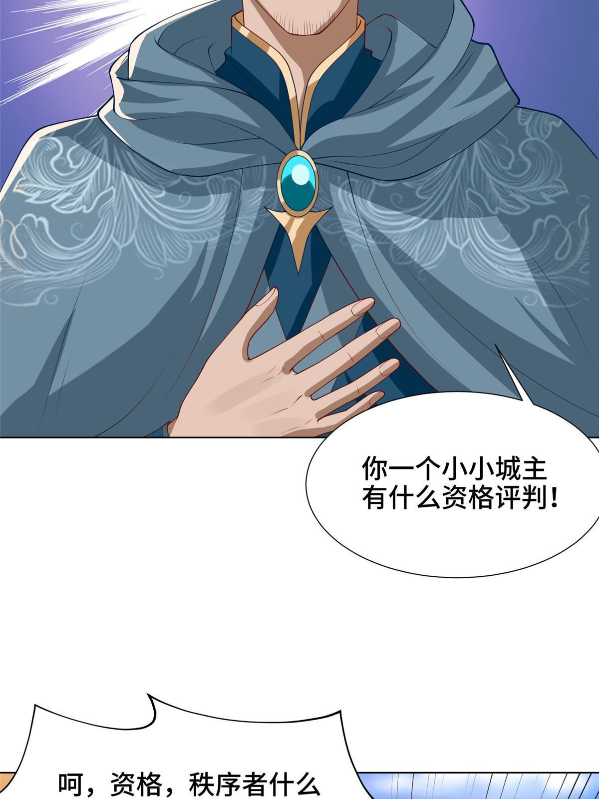 牧龙师漫画免费阅读猪猪漫画漫画,166 挑战连飞凌2图