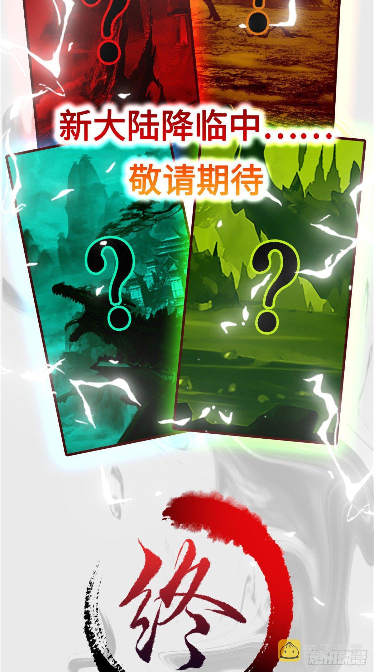 牧龙师漫画免费阅读猪猪漫画漫画,场景概念1图