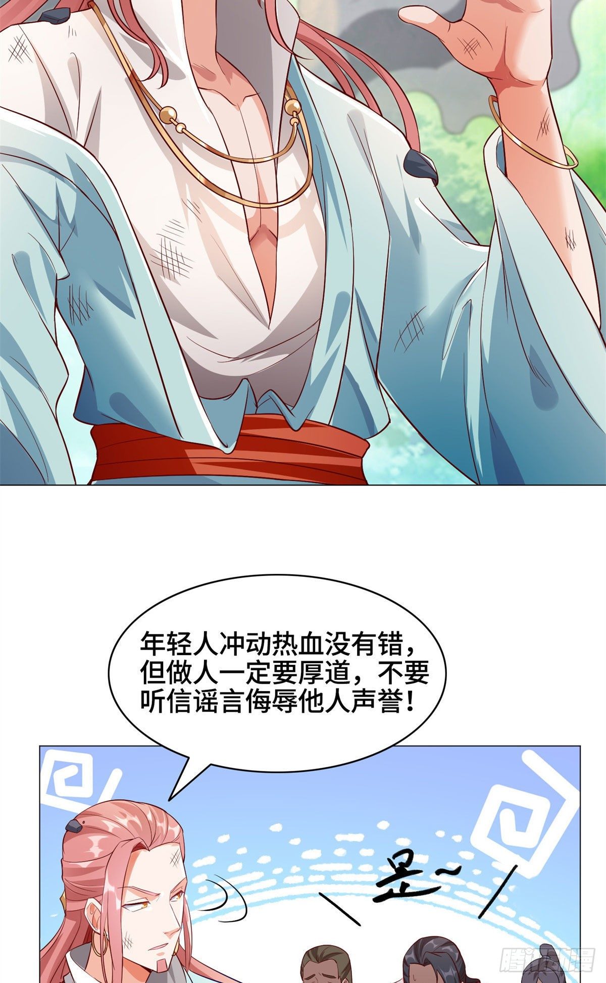 牧龙师漫画免费阅读猪猪漫画漫画,28 白岂的苍龙玄术！1图