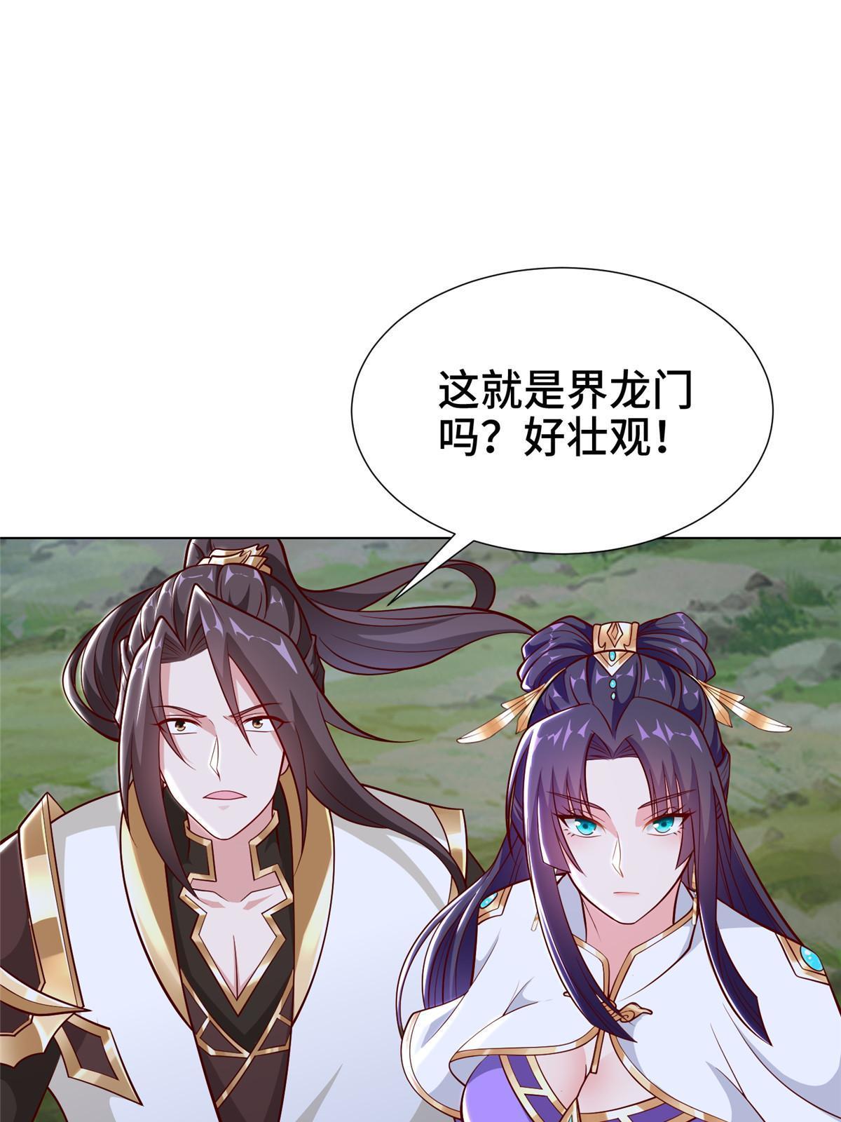 牧龙师免费阅读小说漫画,270 夺灵2图