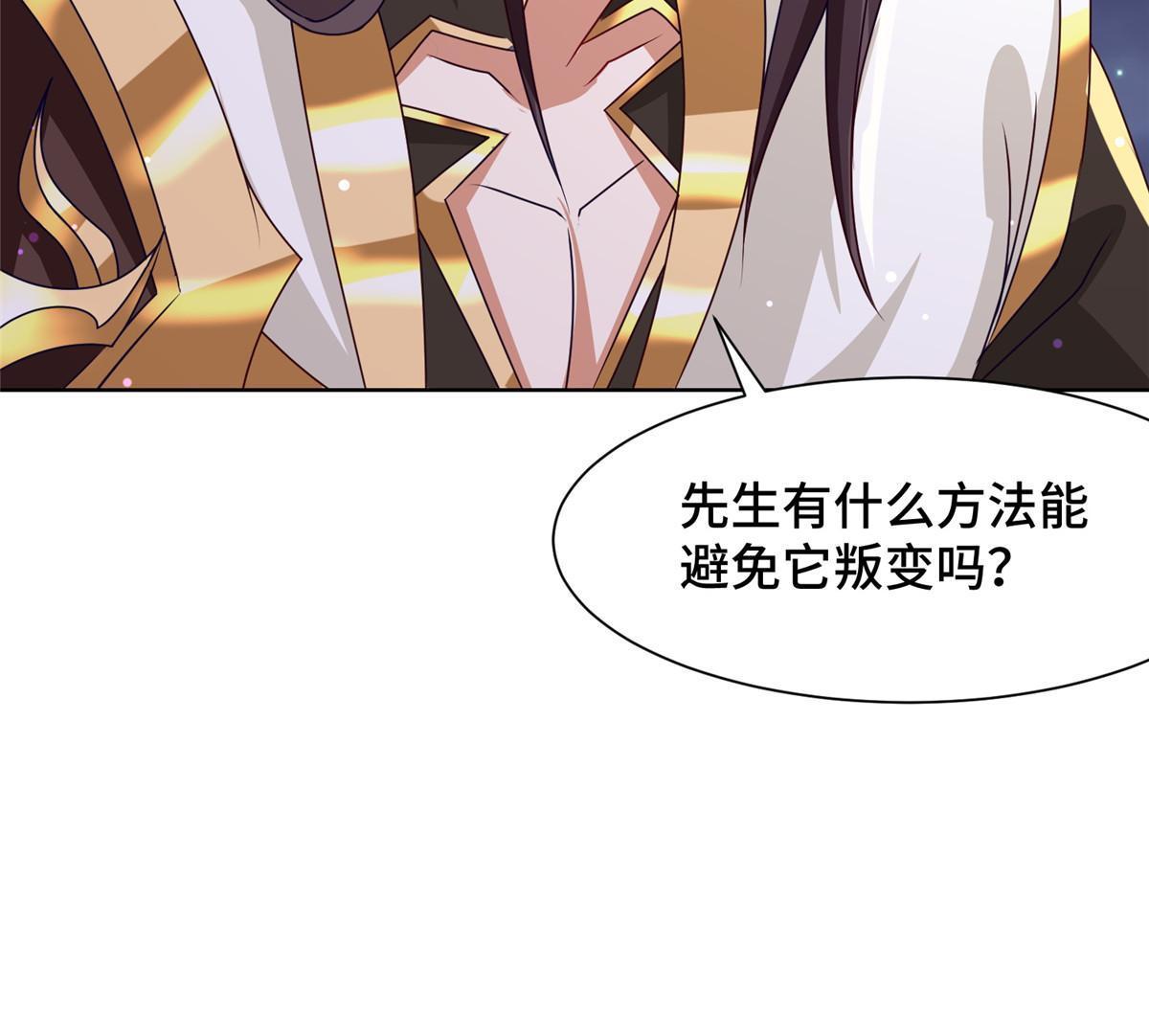 牧龙师合集漫画,183 重建润雨城2图