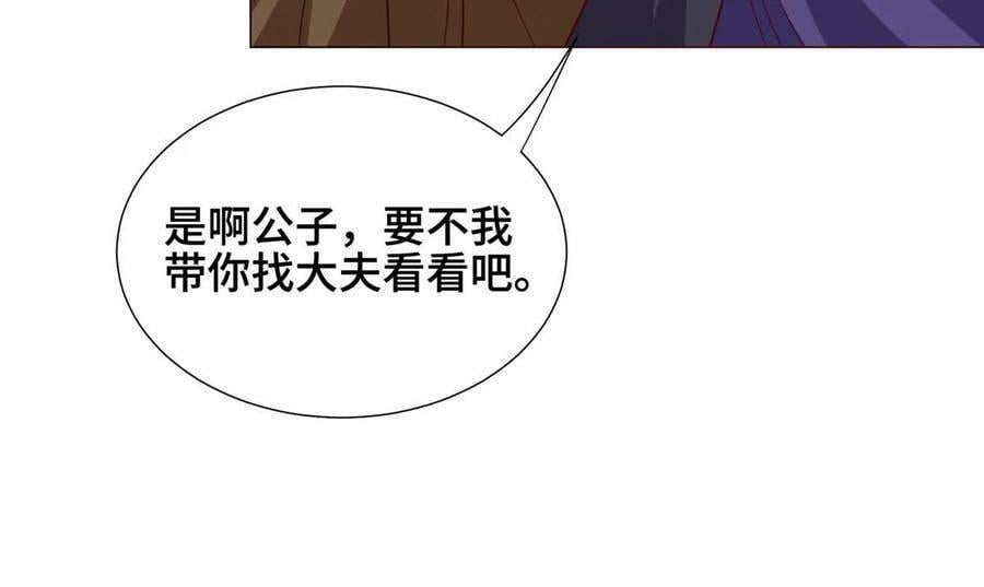 牧龙师漫画免费阅读猪猪漫画漫画,323 神谕旗2图