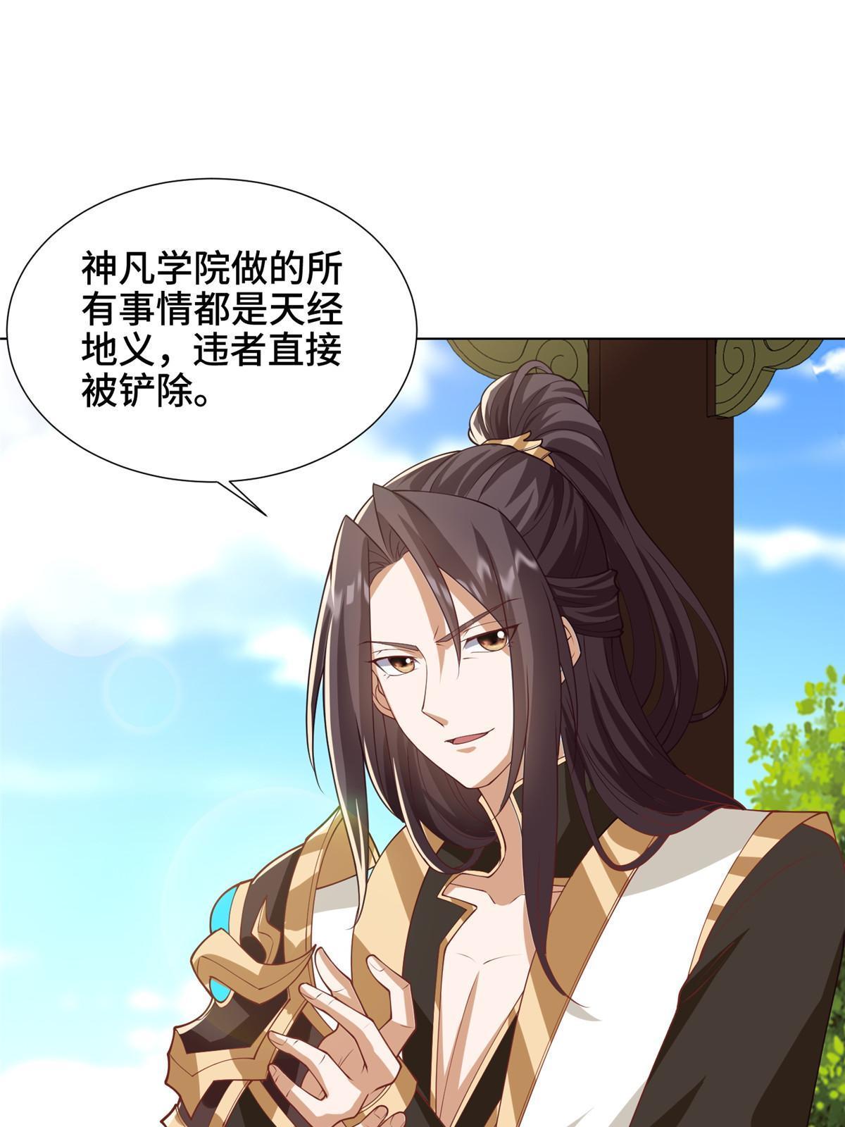 牧龙师漫画免费阅读猪猪漫画漫画,166 挑战连飞凌2图