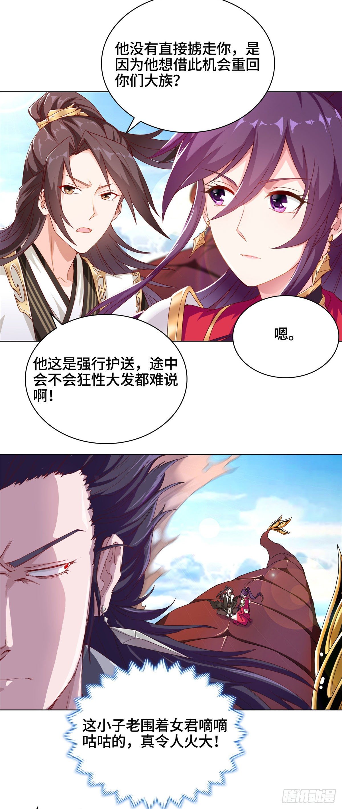 牧龙师漫画免费阅读猪猪漫画漫画,03 离开芜土2图