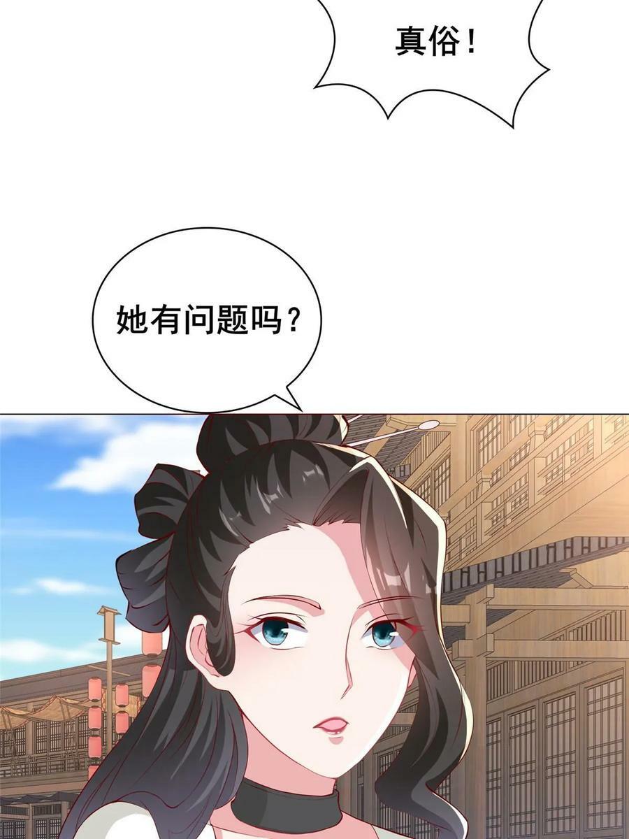 牧龙师动漫合集漫画,322 剑斩神明2图