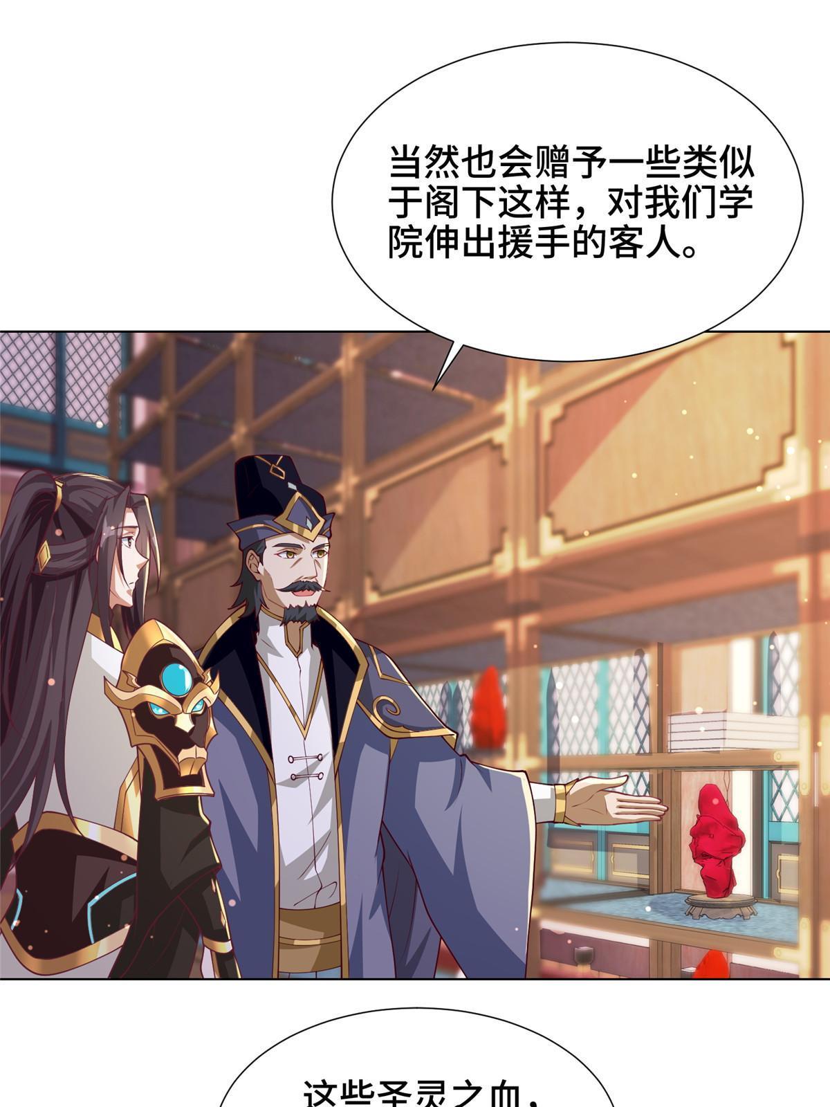 牧龙师漫画免费阅读猪猪漫画漫画,196 公开比斗2图