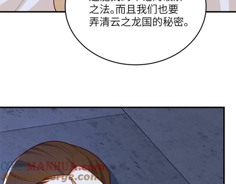 牧龙师漫画免费阅读猪猪漫画漫画,365 天埃之龙1图