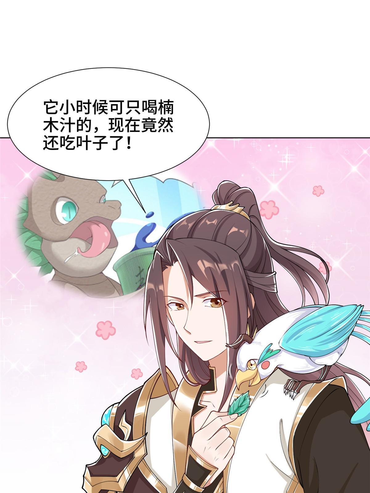 牧龙师合集漫画,192 苍鸾青圣龙1图