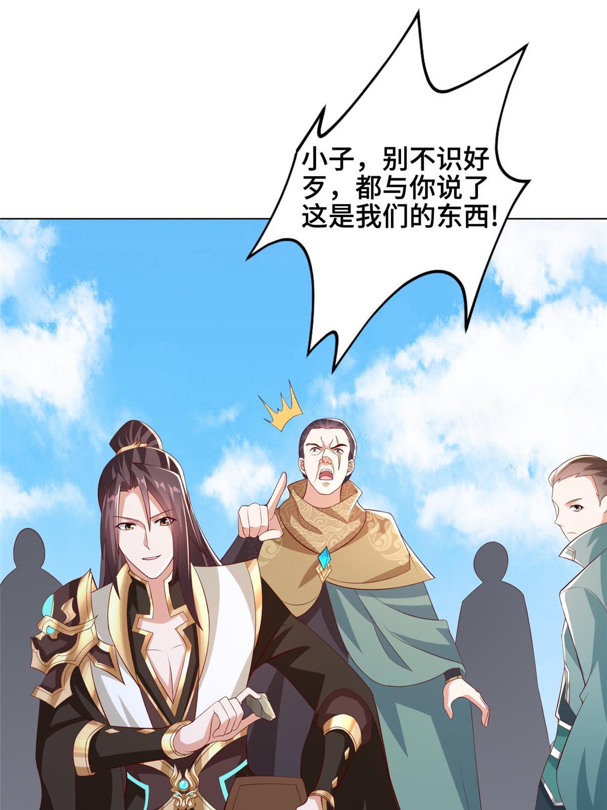 牧龙师漫画免费阅读猪猪漫画漫画,274 岩藏宗1图