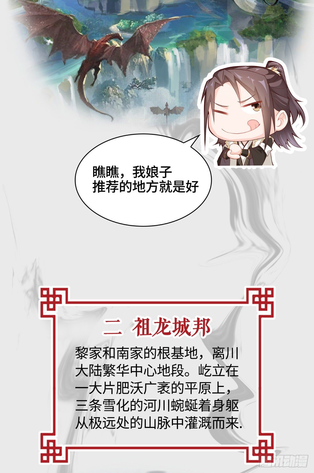 牧龙师漫画免费阅读猪猪漫画漫画,场景概念2图