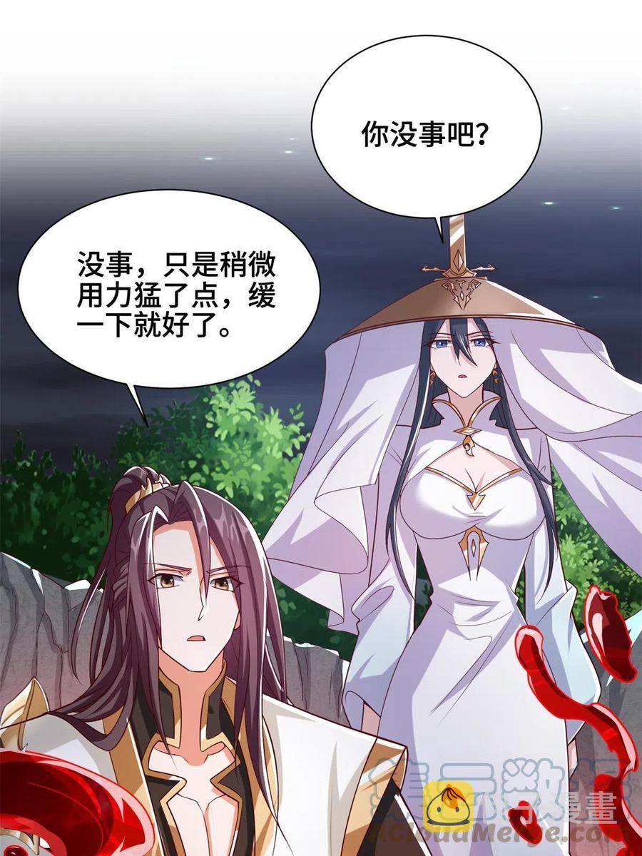 牧龙师动漫观看漫画,112 抵达缈国2图