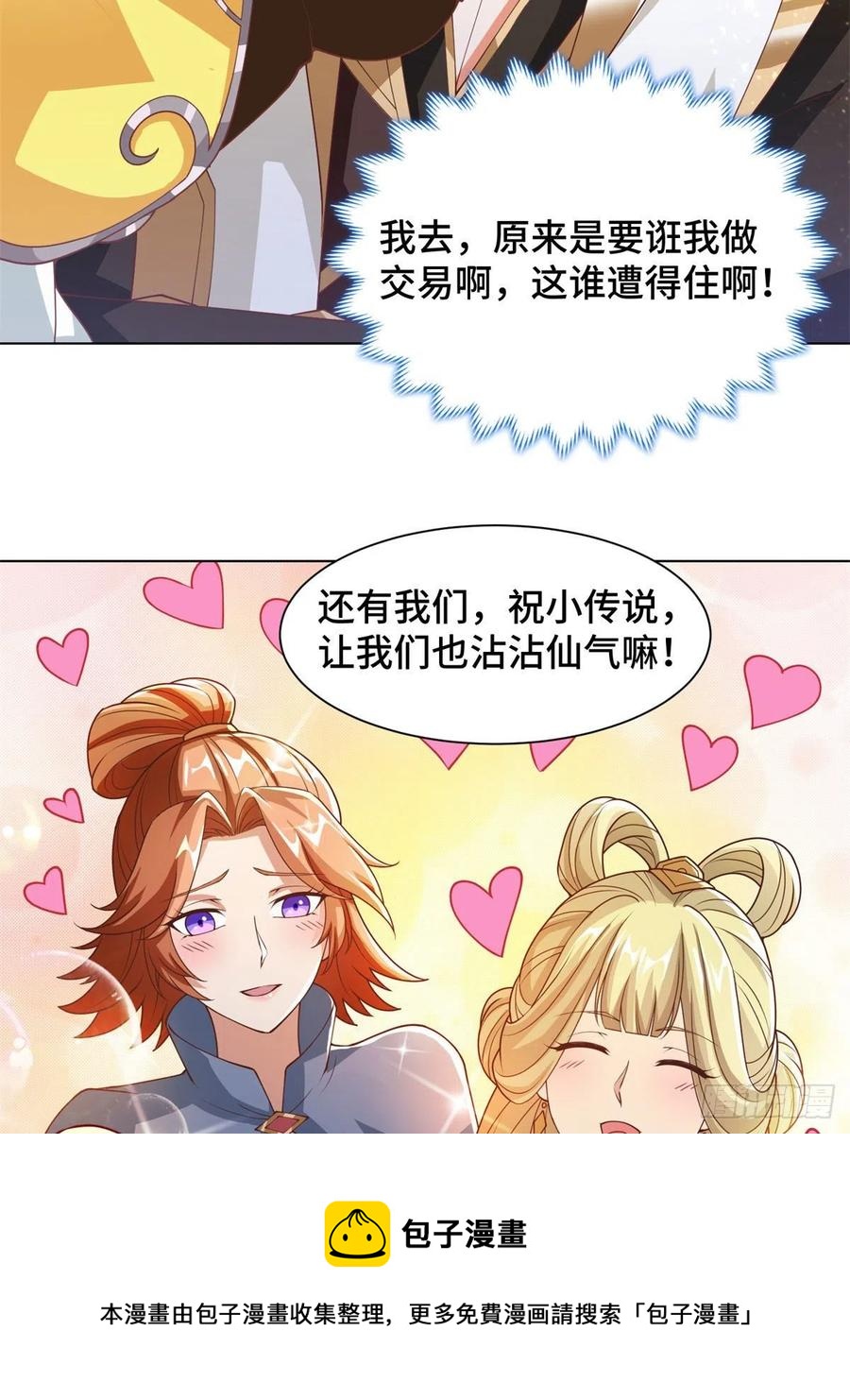 牧龙师漫画免费阅读猪猪漫画漫画,89 云之龙国1图