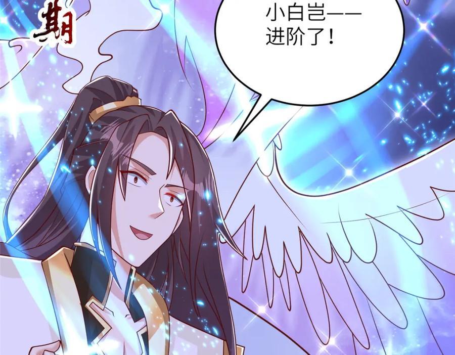牧龙师漫画,371 向界龙门出发！2图
