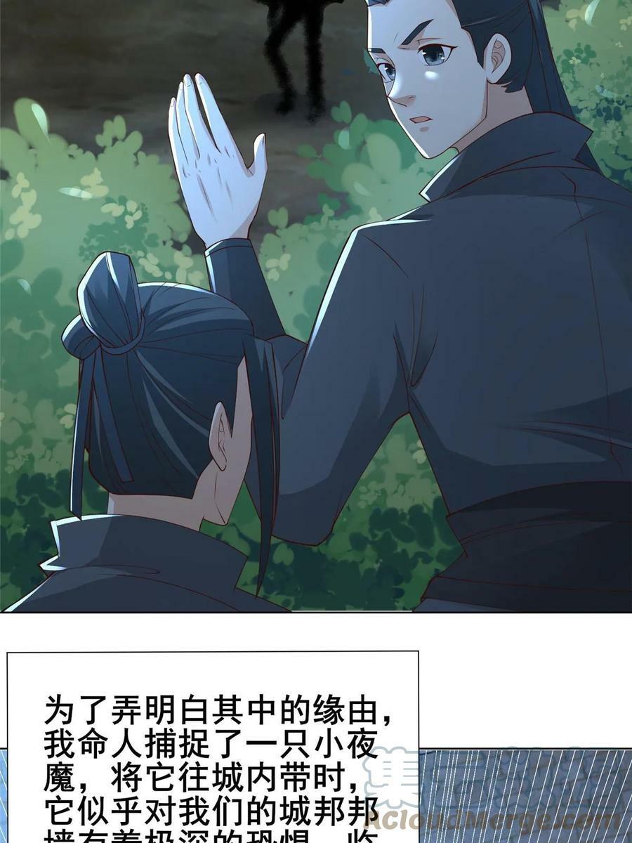牧龙师合集漫画,329 祖龙神城2图