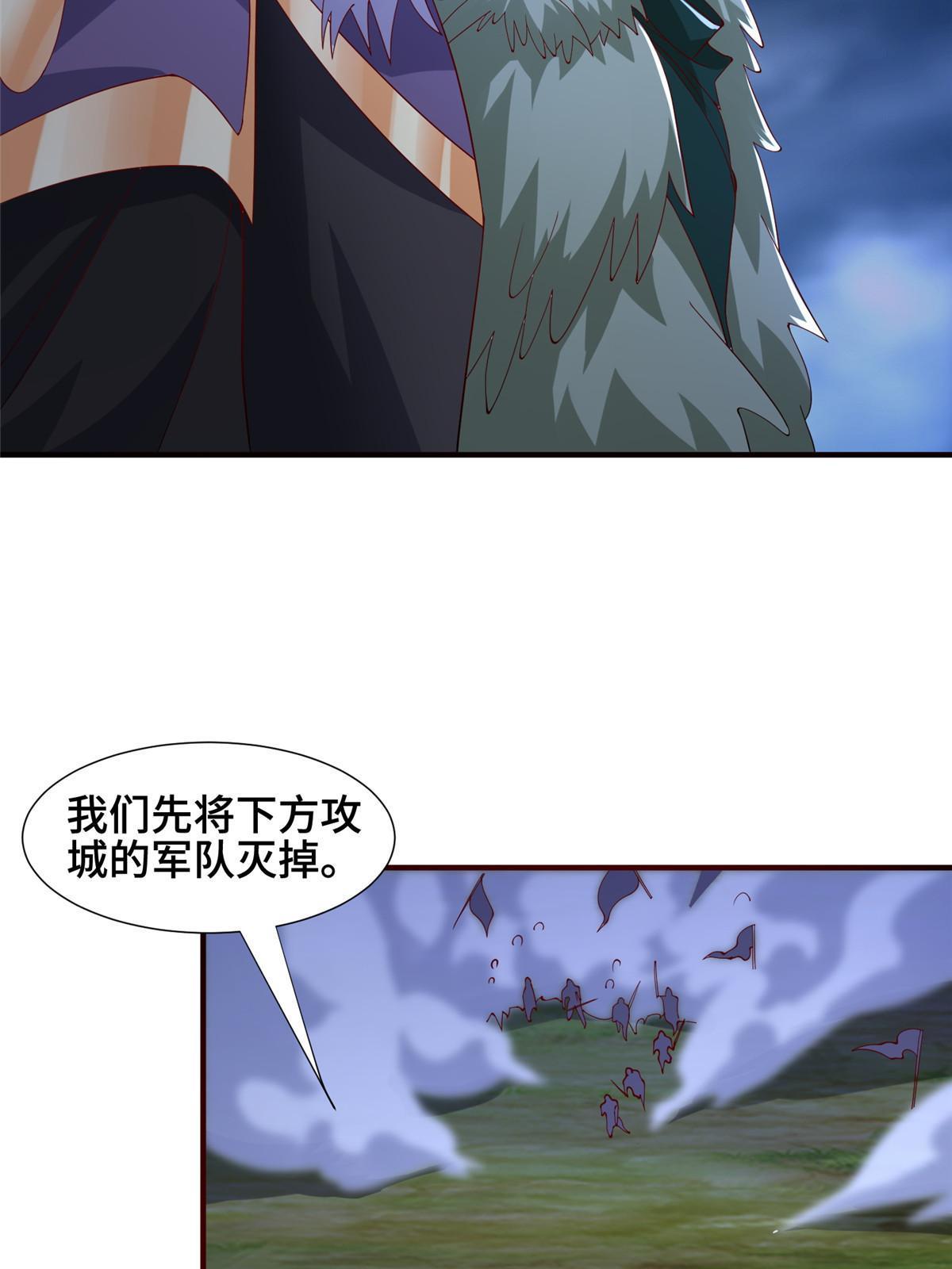 牧龙师漫画免费阅读猪猪漫画漫画,286 祝明朗显威1图
