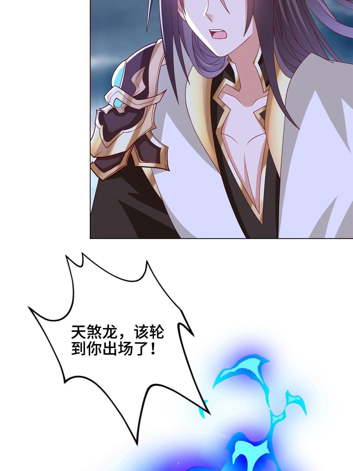 牧龙师漫画免费阅读下拉式漫画六漫画漫画,298 黑刹的秘密1图