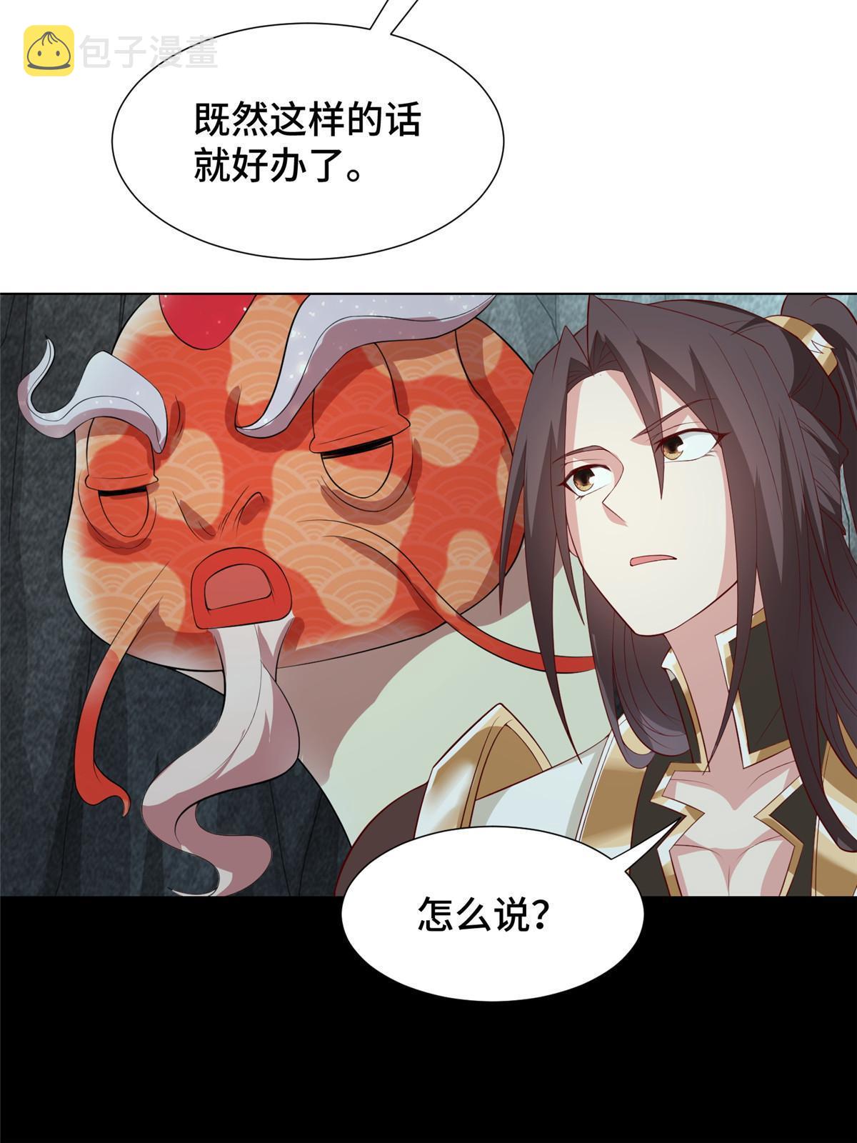 牧龙师漫画免费阅读猪猪漫画漫画,245 赵誉的真面目1图