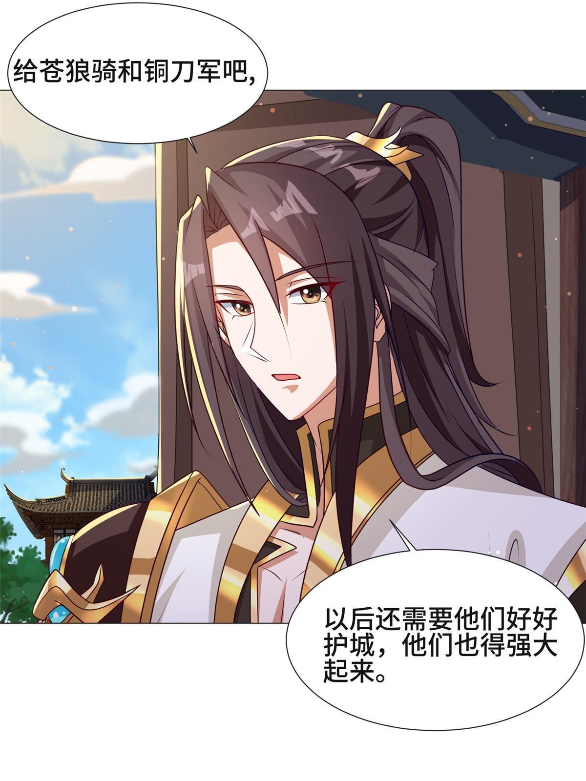牧龙师漫画免费阅读猪猪漫画漫画,183 重建润雨城1图