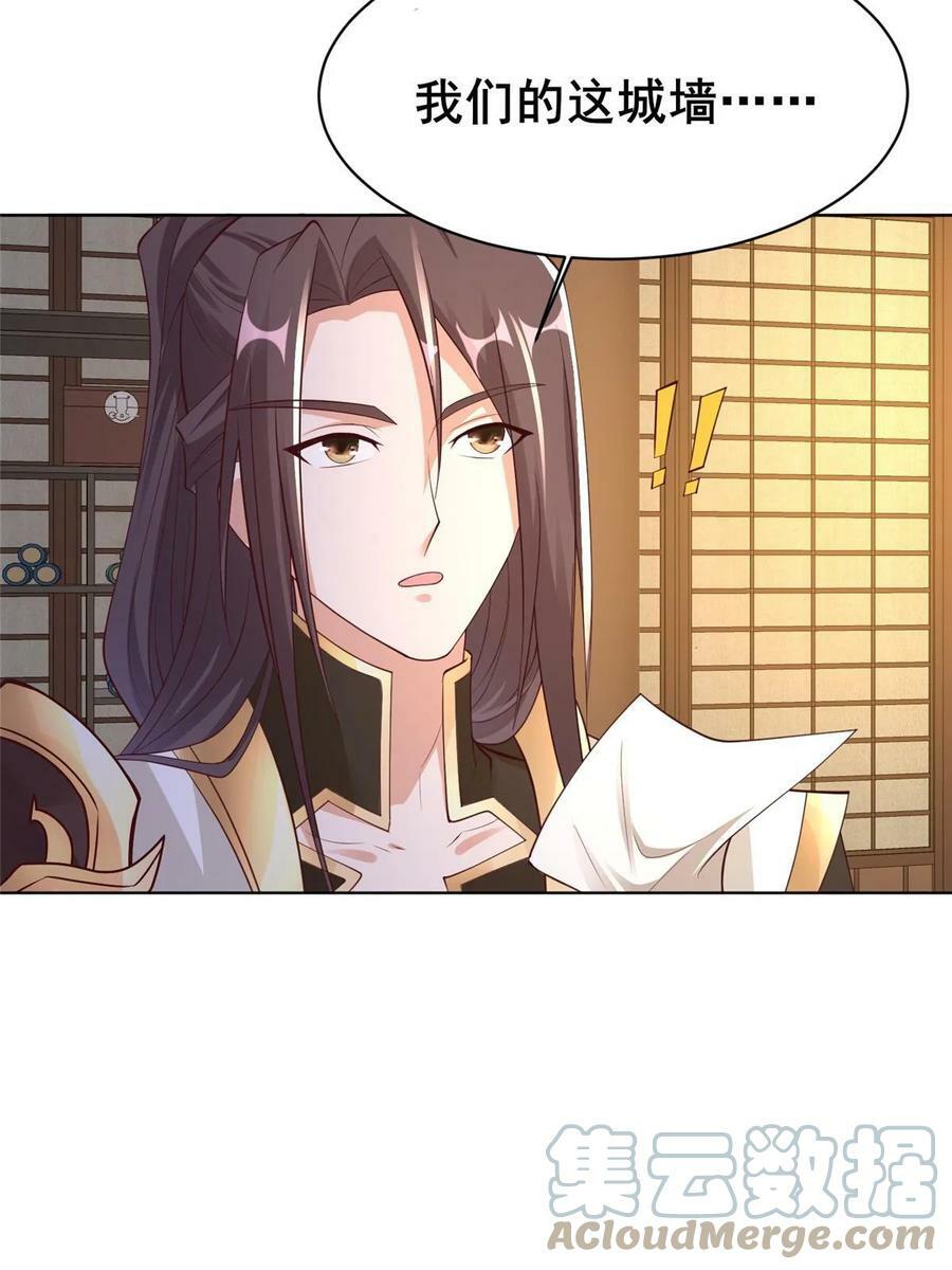 牧龙师合集漫画,329 祖龙神城1图