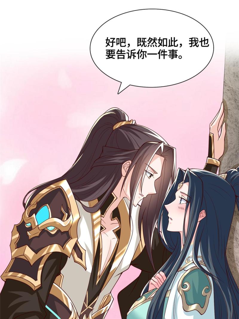 牧龙师乱漫画,129 尝尝我这一剑2图