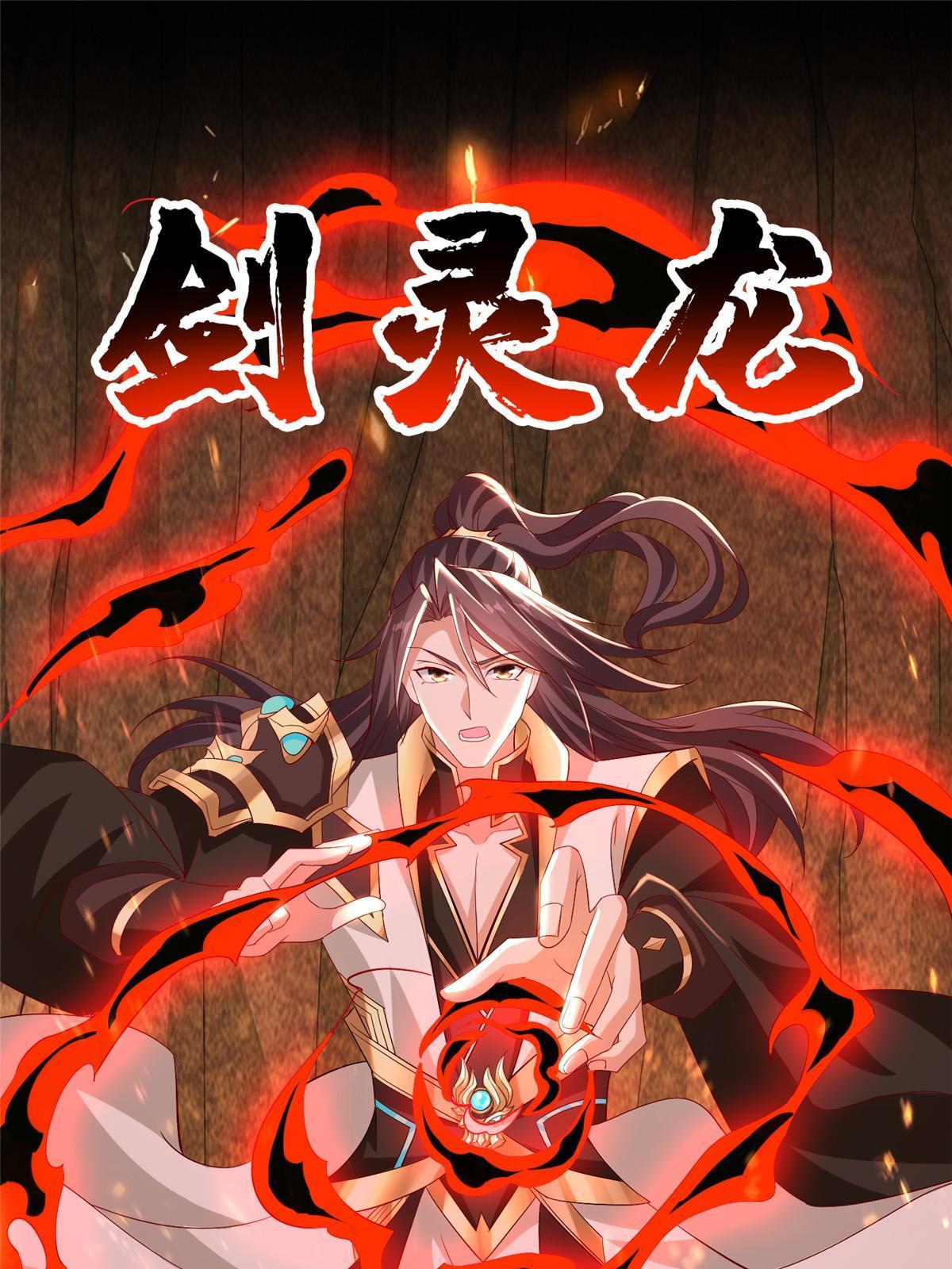 牧龙师漫画免费阅读猪猪漫画漫画,247 两只龙王1图