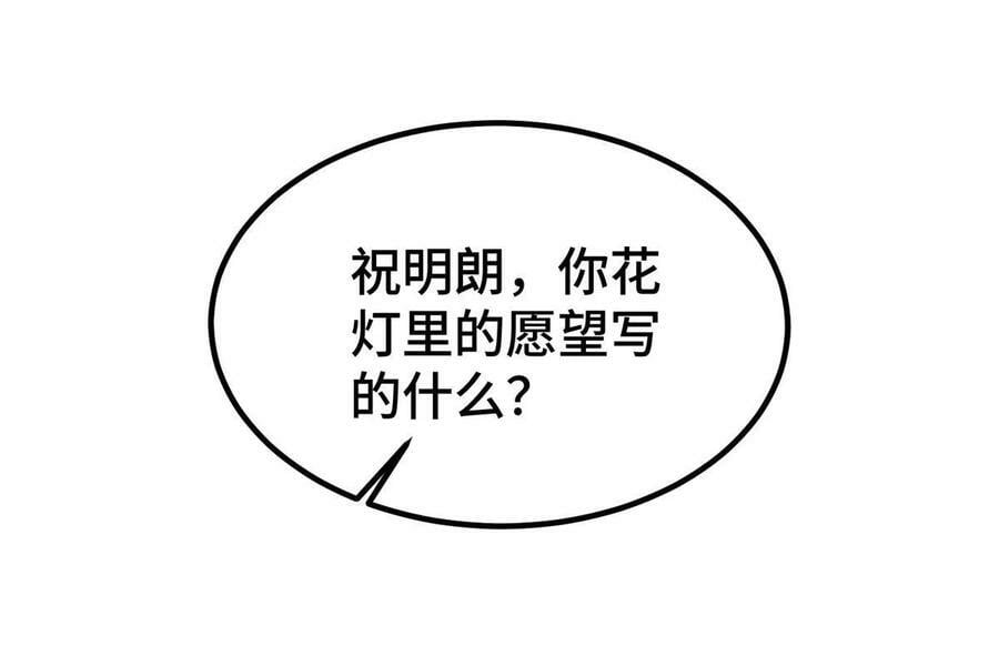牧龙师第二季漫画,322 剑斩神明2图