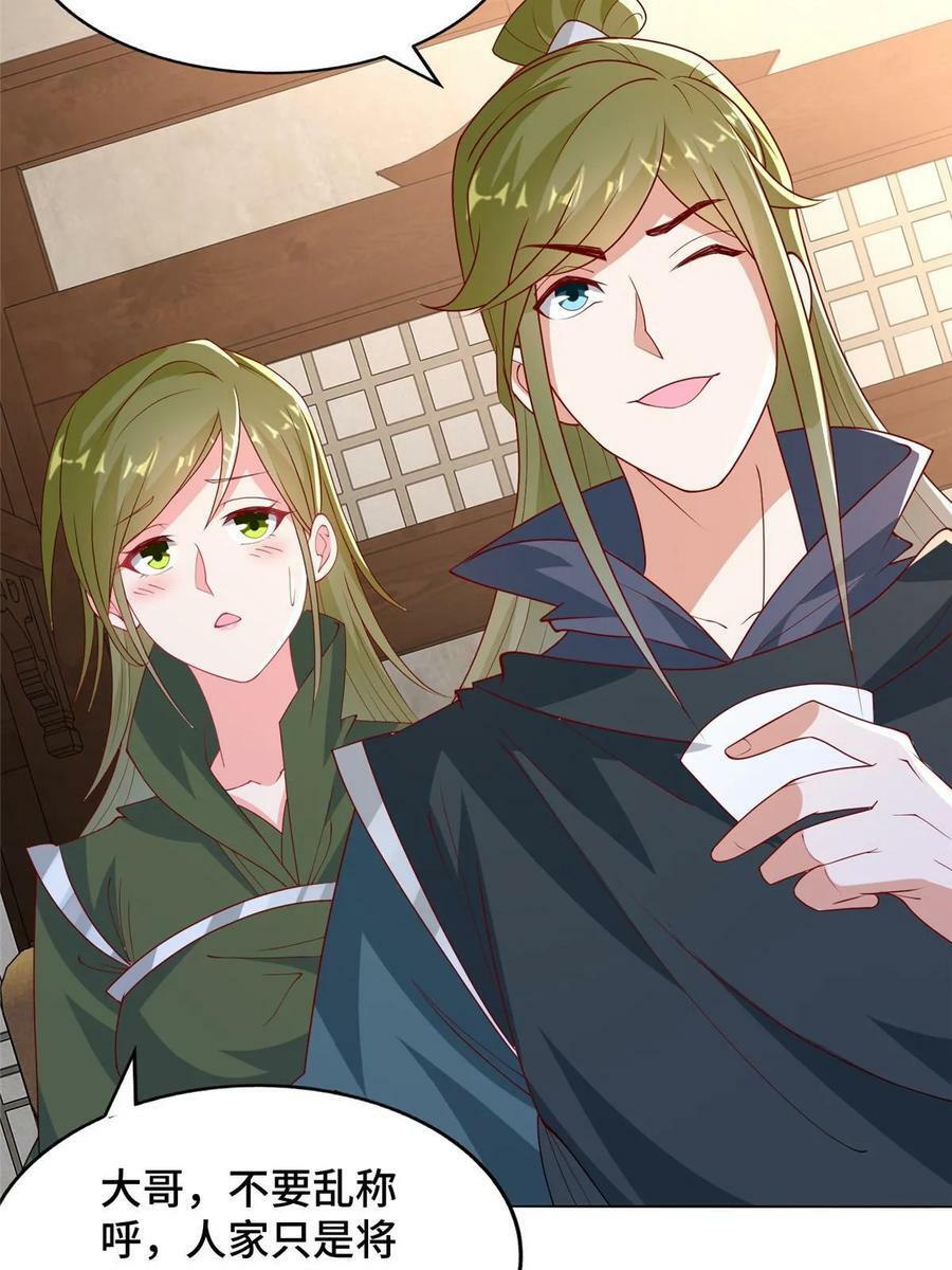牧龙师合集漫画,328 演戏2图