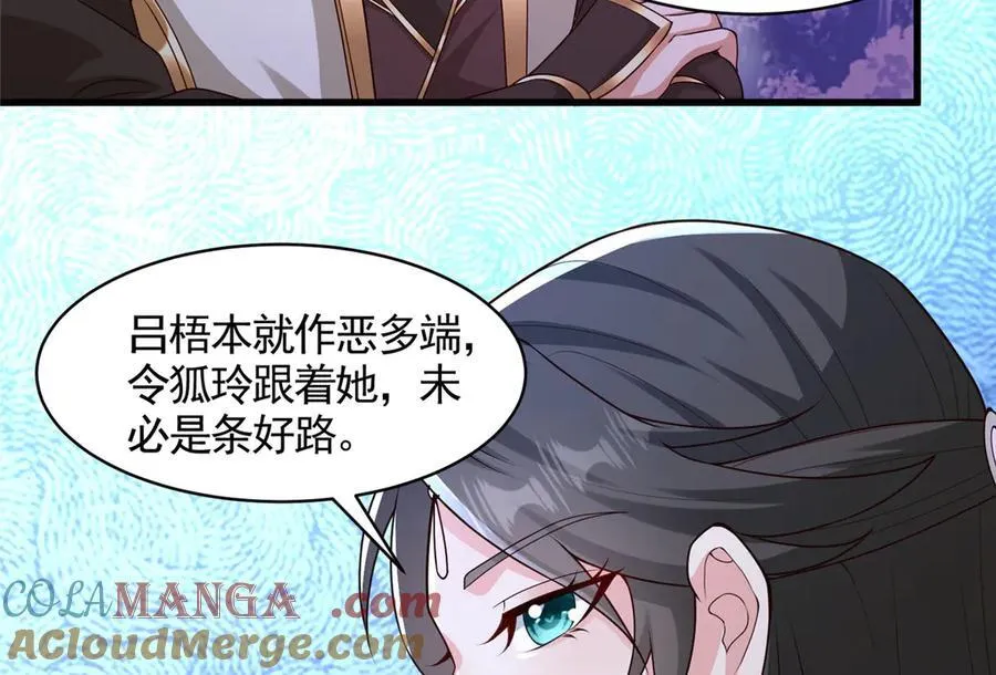 牧龙师漫画免费阅读猪猪漫画漫画,421 阴谋显现1图