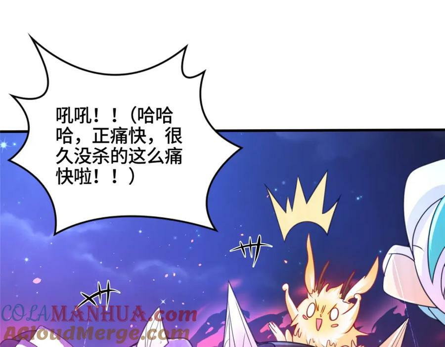 牧龙师漫画免费阅读猪猪漫画漫画,343 神龙之心2图