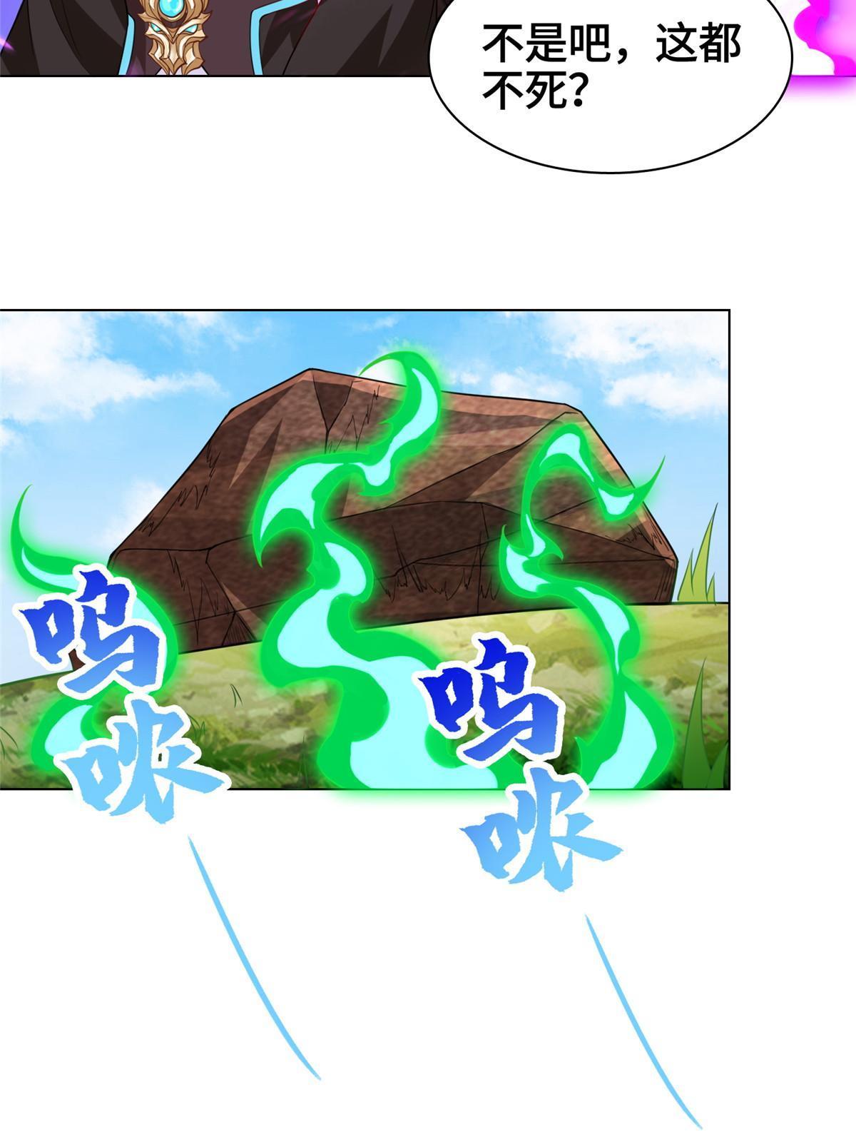 牧龙师漫画免费阅读猪猪漫画漫画,264 釜底抽薪2图