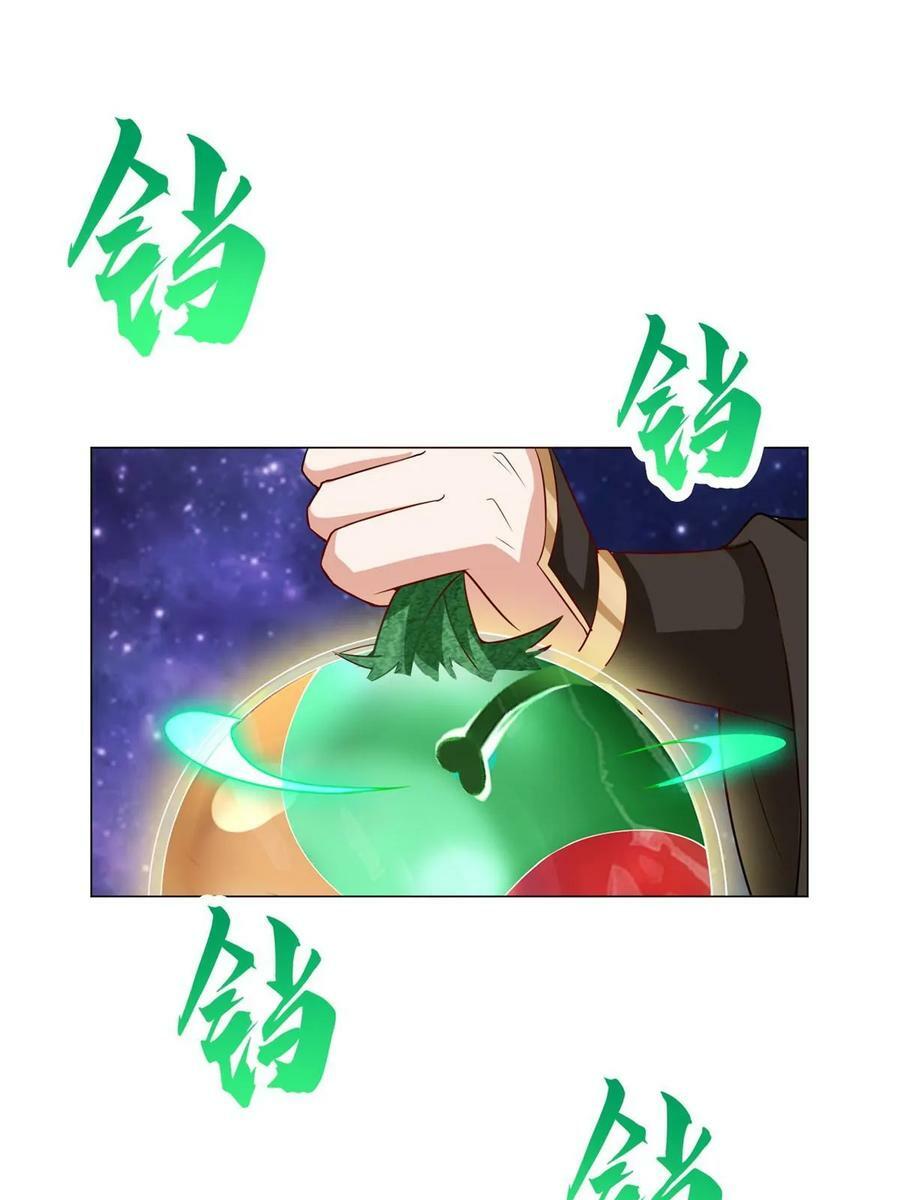 牧龙师第二季漫画,318 阎王龙怒2图