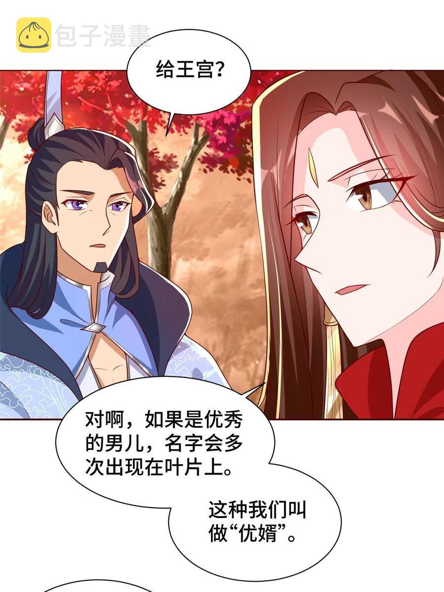 牧龙师漫画免费阅读猪猪漫画漫画,116 万年霏羽2图