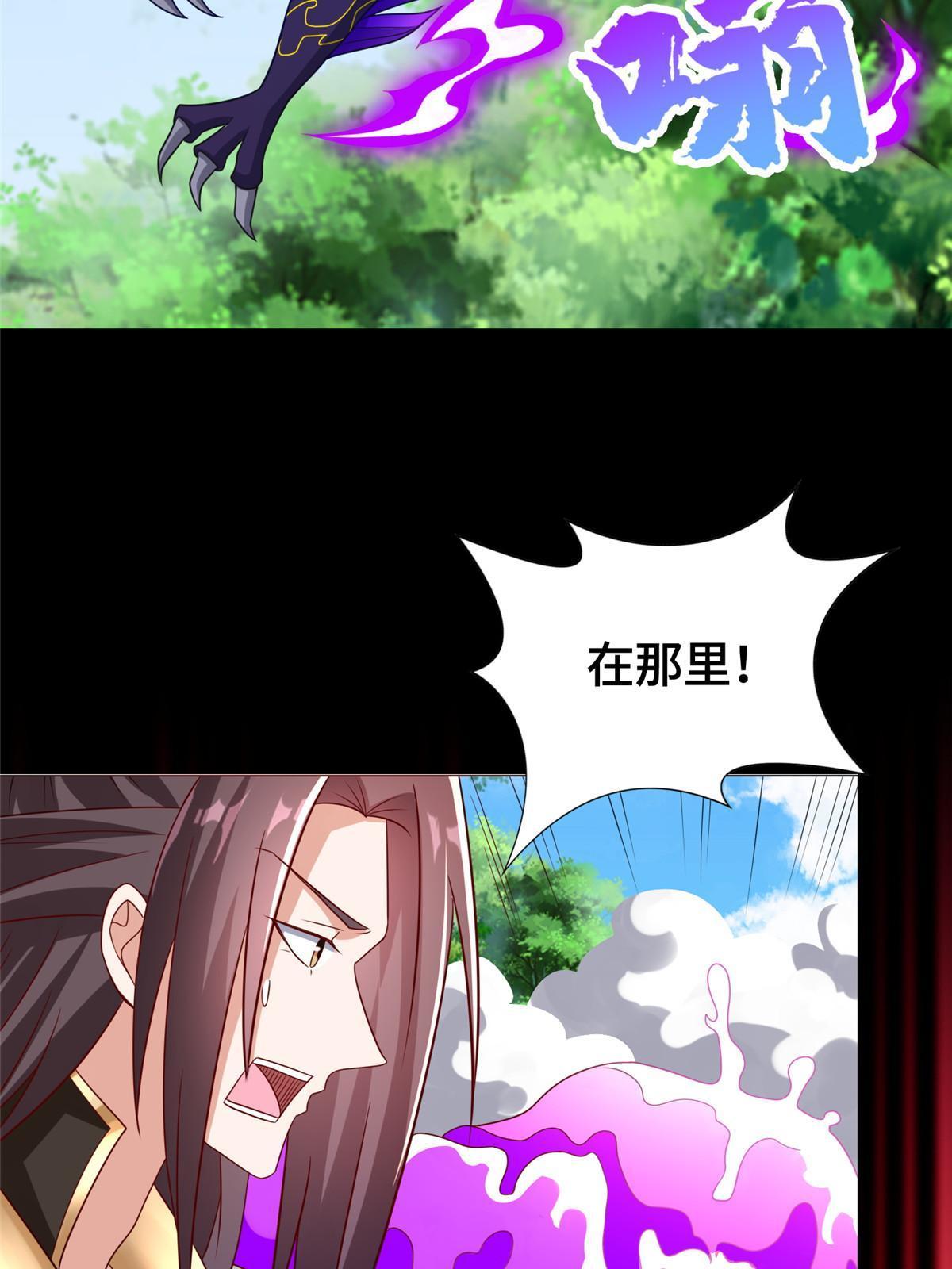 牧龙师动漫在线观看樱花动漫漫画,263 双管齐下2图