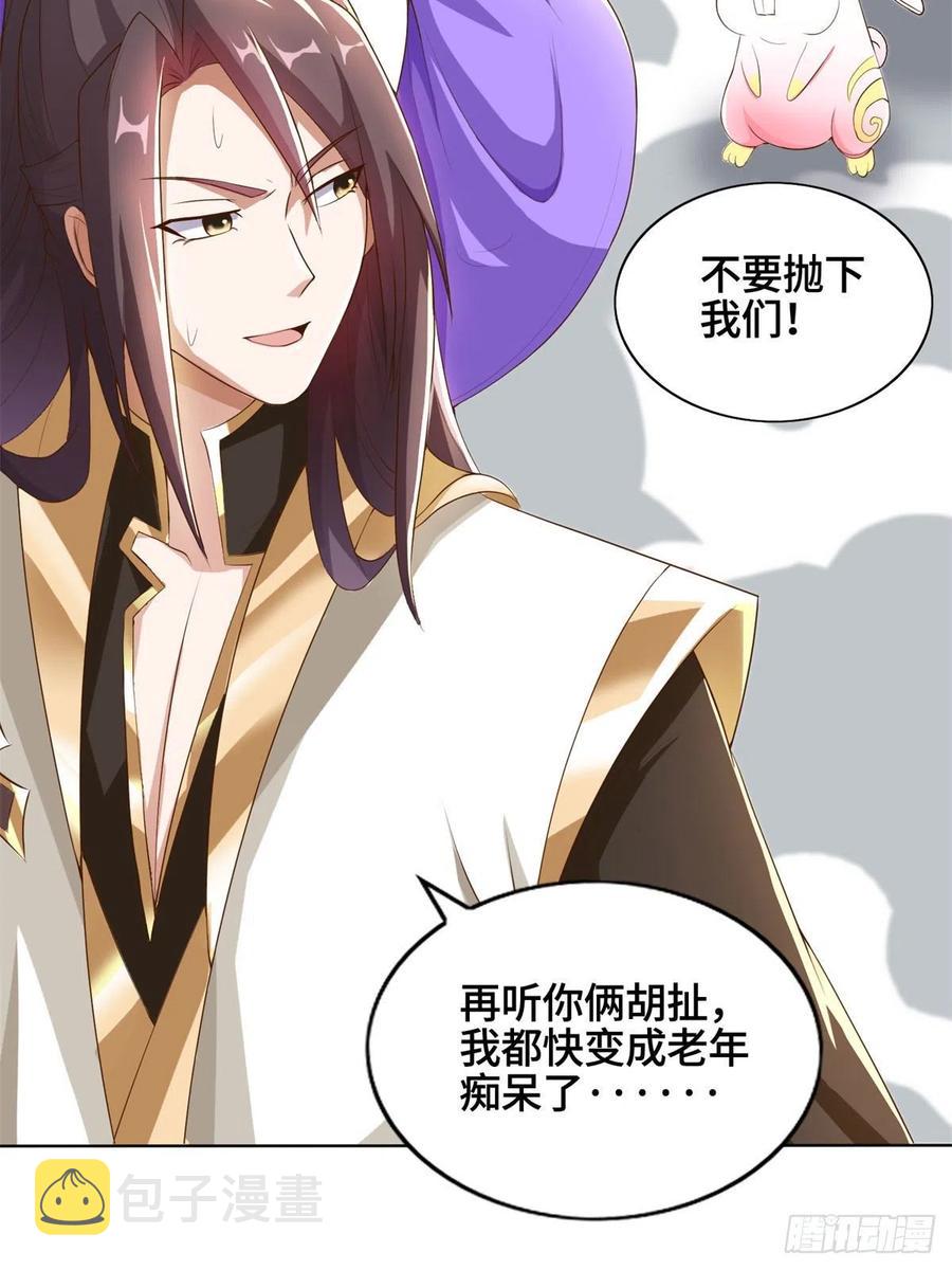 牧龙师动漫在线观看樱花动漫漫画,91 上古螭吻2图