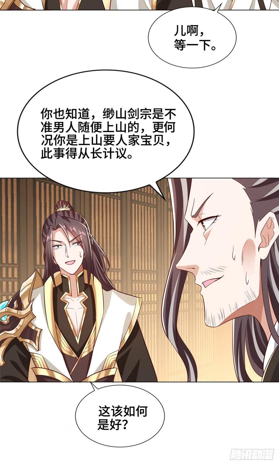 牧龙师漫画漫画,99 剑道需要交流2图