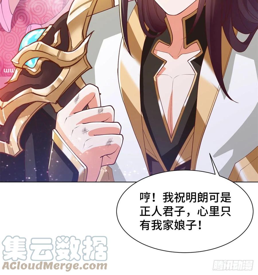 牧龙师漫画免费阅读猪猪漫画漫画,89 云之龙国2图