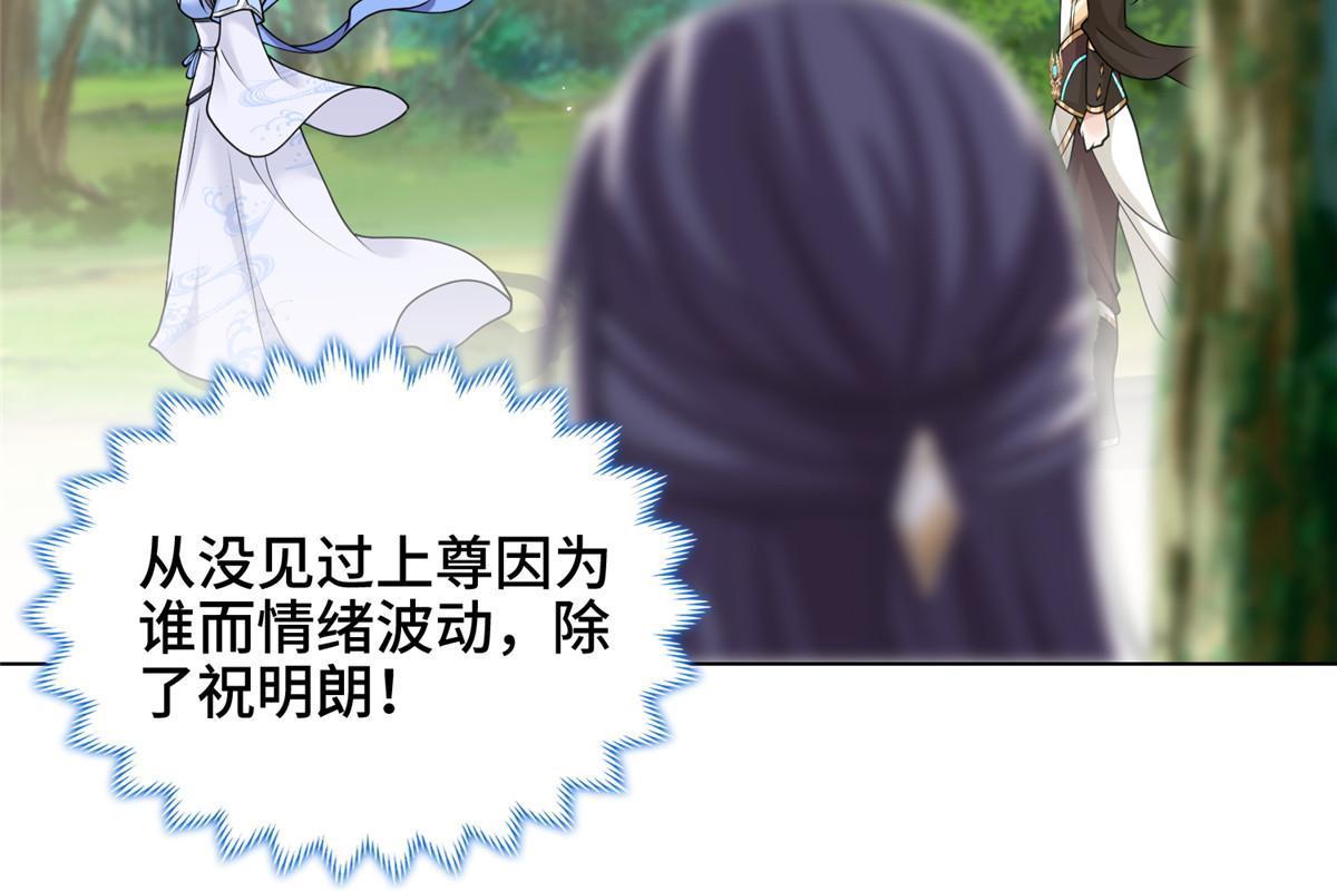 牧龙师合集漫画,186 不靠谱的队友2图