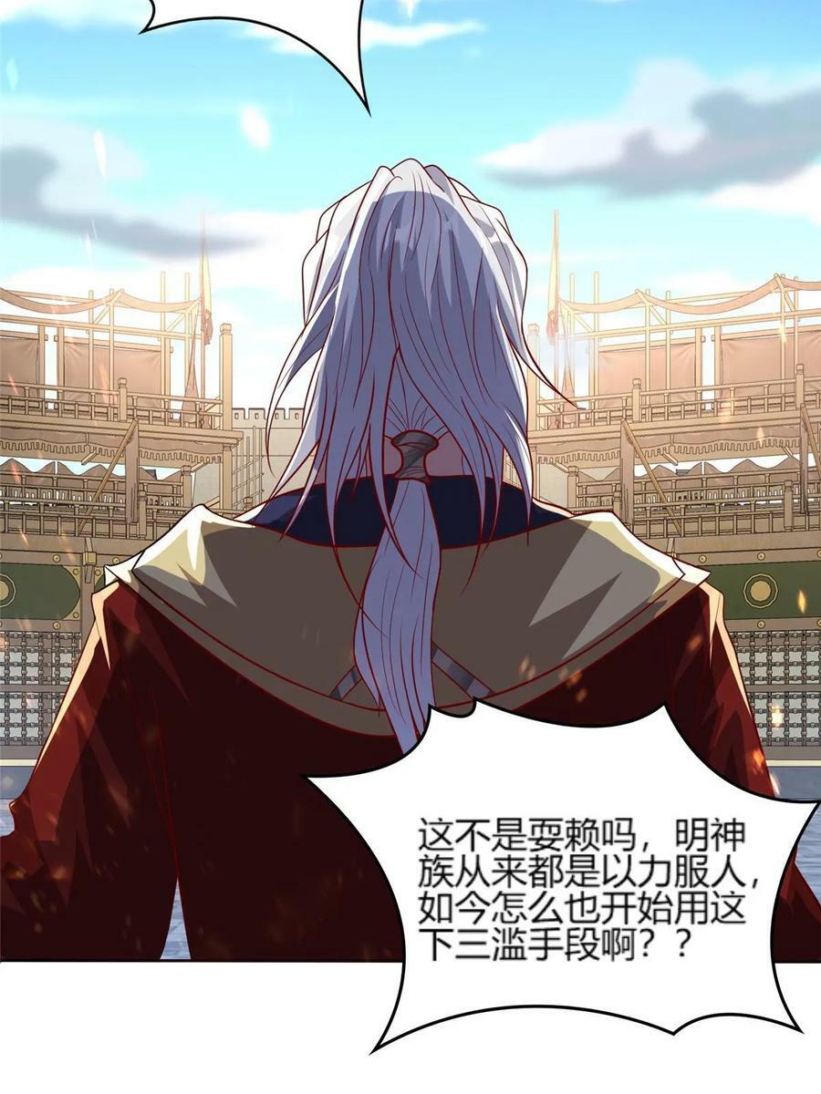 牧龙师免费阅读漫画,327 痛扁明练杰2图