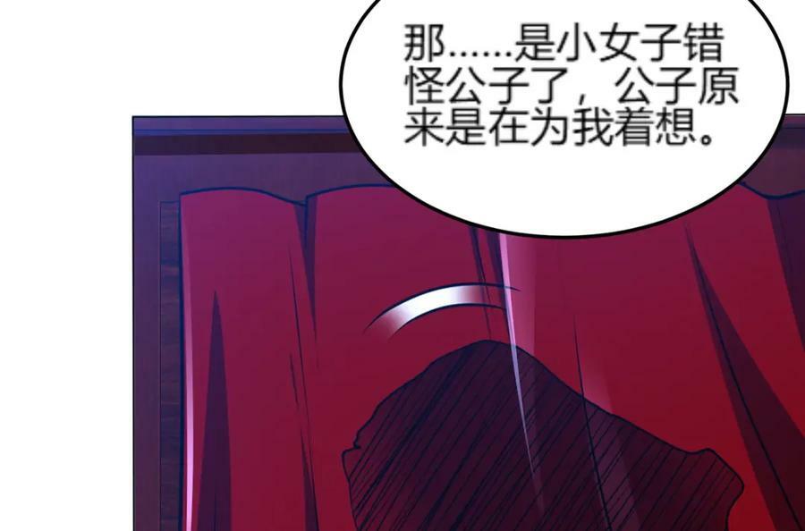 牧龙师漫画免费阅读猪猪漫画漫画,351 修复城墙1图