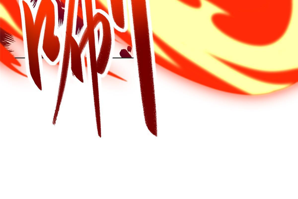 牧龙师第二季漫画,182 喜提龙王1图